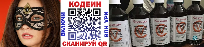 закладки  omg онион  Codein напиток Lean (лин)  Шагонар 