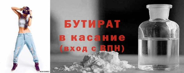 бутират Беломорск