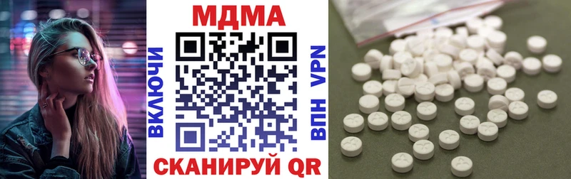 МДМА кристаллы  Шагонар 